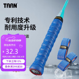 TAAN泰昂羽毛球拍手胶双层吸汗带专利款握把胶深蓝2条装TW090