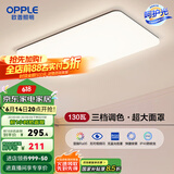 欧普（OPPLE）简约北欧超薄led客厅现代简约呵护光全屋灯具卧室餐厅吸顶灯TC 呵护光2代三档调光 B款客厅灯