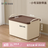 百草园手提桌面收纳盒杂物零食收纳筐储物箱厨房玩具带盖深小号奶咖色