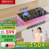 帅康（Sacon）燃气灶煤气灶双灶家用 4.6KW免扩孔750mm大面板【国家补贴】嵌入式台式灶具灶台JZY-3B801液化气