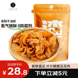 研磨食光猪油渣烧烤味175g 猪肉干零食脆皮五花肉脂渣脆哨温州特产