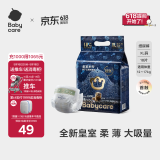 babycare皇室狮子王国弱酸纸尿裤bbc宝宝尿片夏季超薄透气婴儿尿不湿尿片 迷你装XL 1包 18片 【体重12-17KG】