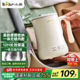 小熊（Bear）便携式烧水壶烧水杯304不锈钢电热水壶 0.6L迷你恒温水壶养生家用旅行冲奶电水壶 ZDH-A06H1