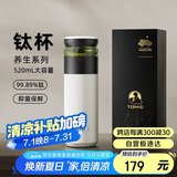 特美刻（TOMIC）保温杯男茶水分离茶杯纯钛茶隔抗菌杯焖茶杯男毕业礼物老师