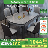 丰舍 餐桌 可变圆桌伸缩折叠实木岩板餐桌椅组合现代轻奢餐桌餐厅饭桌 黑灰色-阿玛尼灰岩板-101皮椅 【1.50米】 一桌6椅