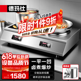 德玛仕（DEMASHI）商用电磁炉大功率3500w大电磁炉炒菜电池炉电磁灶大锅灶炒菜电炒炉火锅【全铜线圈】 一平一凹【3500W*2功率】TC-70A2