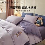 Teenie Weenie小熊床上四件套 A类纯棉100%全棉水洗棉床单四件套双人加大被套罩套件1米8床 灰紫+深紫