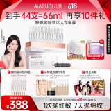 丸美胶原小金针次抛精华液紧致抗皱淡纹修护补水保湿护肤品生日礼物女 【杨紫同款】-新升级2.0 1盒装