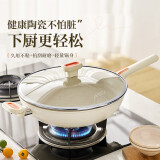 爱仕达（ASD）陶瓷新不粘炒锅32cm晶石平底炒煎锅CL32T6WJ电磁炉明火可用