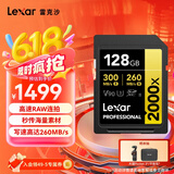 雷克沙（Lexar）128GB SD存储卡 U3 V90 8K视频摄像相机内存卡 读300MB/s 写260MB/s 高速读取录制（2000x）
