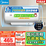 美的（Midea）【整机8年质保】50升电热水器2100W节能省电速热出租屋双重杀菌加长防电墙国家补贴15%F50-21WA1