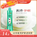 隆力奇花露水清凉止痒舒缓蚊虫叮咬花露水竹叶清香型195ml