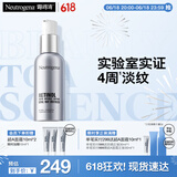 露得清三抗超A醇面霜抗皱修复早C晚A晚霜30ml淡化细纹护肤品520礼物