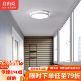 自由亮 走廊灯过道灯北欧风格简约现代创意灯具过道灯入户玄关灯吸顶灯 A款:象牙白-直径:310mm-白光
