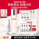 SK-II神仙水230ml+光子小灯泡30ml化妆品sk2护肤品套装生日礼物skii