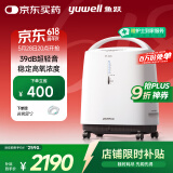 鱼跃(yuwell)3L升新国标医用制氧机轻音升级39分贝带雾化氧气机8F-3ZW