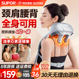 苏泊尔（SUPOR）颈椎按摩器肩颈按摩器斜方肌脖子腰背部肩部颈部按摩仪颈椎送父母生日礼物七夕情人节礼物送男女友 【2025至尊版】16D软胶按摩头+充电使用
