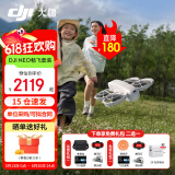 大疆DJI Neo 无人机 掌上 Vlog 飞行相机 新手入门级 mini 型手机语音遥控飞机 4K 高清露营旅行航拍器 DJI Neo 三电畅飞套装（含遥控器） 【超值推荐】两年版随心换（269元）