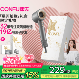 康夫（CONFU）高速电吹风机中空无叶大功率大风力等离子护发520情人节礼物吹风筒F9星河灿烂礼盒款 灰