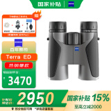 蔡司（ZEISS）陆地TERRA ED 8X42 灰色 望远镜高清高倍非红外夜视