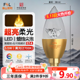 FSL佛山照明尖泡led灯泡烛形尖泡水晶灯泡小螺口E14金色6.5W黄光