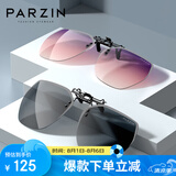 帕森（PARZIN）近视偏光太阳镜夹片 翻转式男女通用眼镜便捷驾驶墨镜夹片PZ12103