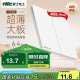 NVC雷士电工开关插座 二开双控开关 86型超薄面板开关 N29白色