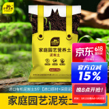史丹利泥炭土营养土养花通用型专用育苗进口整包土壤种植土花土