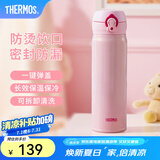 膳魔师（THERMOS）保温杯不锈钢水杯儿童男女士杯子毕业礼物车载定制团购JNL JNL-502粉色 500ml