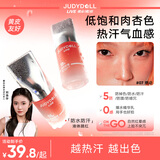 橘朵（Judydoll）橘标液体腮红胭脂提亮二合一眼影水光腮红多用膏07燃动
