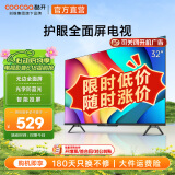 酷开（coocaa）创维电视 P31 32英寸电视 全高清 超薄 全面屏 护眼防蓝光 智能 显示器 液晶电视机以旧换新 32P31 32英寸