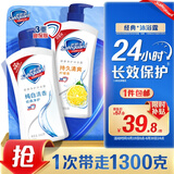 舒肤佳健康净护沐浴露 纯白清香650g+柠檬香650g 滋润保湿 男女士通用