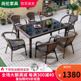 尚伦户外阳台桌椅家具庭院休闲藤椅 室外编藤桌椅茶几桌组合桌椅家具 促销6张扶手椅+150直角桌