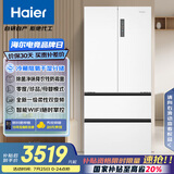 海尔（Haier）510升法式多门电冰箱大容量白色一级能效变频风冷无霜除菌电冰箱BCD-510WGHFD59WVU1国家补贴20%