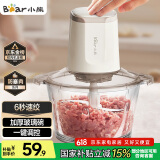 小熊（Bear）绞肉机家用 绞馅机 碎肉机 电动多功能料理搅拌机打肉机饺子肉馅蒜蓉机 搅肉机QSJ-E03C8 约2L