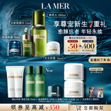海蓝之谜（LA MER）愈颜抗老明星套装(精萃水+面霜+晚霜+精华)护肤品化妆品生日礼物