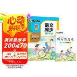 墨点字帖 2025年 语文同步四年级上册 笔顺笔画同步练字帖视频版 赠听写默写本 人教版四年级课外阅读钢笔铅笔字帖楷书描红本偏旁部首拼音控笔训练字帖 （共2册）