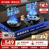 樱花雪燃气灶天然气灶液化气煤气灶双灶台式嵌入式燃气灶家用灶具5.2KW大火力鸳鸯免扩孔一级能效包安装 【尊享版】智能定时+纯铜火盖+双边猛火 钢化玻璃 天然气【上门安装】