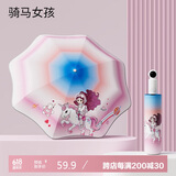 七麦麦全自动三折儿童雨伞晴雨伞学生伞夜间反光条出行更安全骑马女孩