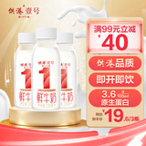晨光供港壹号鲜奶230ml*3瓶 巴氏杀菌低温鲜牛奶 家庭装