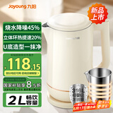 九阳（Joyoung）U底无死角速静热水壶烧水壶 2L大容量 0胶水 316L不锈钢一体无缝内胆 20WU3Pro