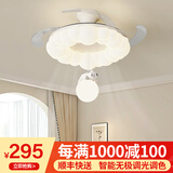 梵季（Fanji）客厅隐形吊扇灯2026新款简约奶油风主卧室吸顶风扇灯广东中山灯具 泡泡小熊42寸无极变频+语音+遥控 无规格