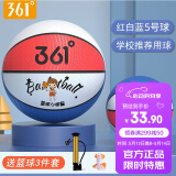 361°篮球中小学训练室内外耐磨5号橡胶儿童玩具篮球 红白蓝