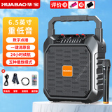 华宝1052声卡版无线蓝牙音箱户外大音量广场舞音响小型家用收音机手提便携式麦克风地摊摆摊喇叭单话筒