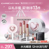 卡姿兰（Carslan）爱恋银河礼盒水吻唇膏滋润口红礼盒三支装3g*3 520情人节礼物女友