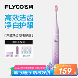 飞科（FLYCO）电动牙刷女士专用成人情侣款送男女朋友生日礼物深度清洁智能声波软毛牙刷FT7105浪漫粉国家补贴