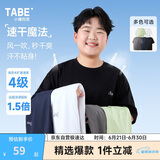 小猪托尼男童t恤速干衣儿童短袖纯色胖男童上衣夏季运动上衣青少年