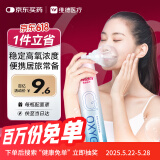 维德（WELLDAY）氧气瓶便携式氧气罐孕妇老人吸氧呼吸器高原反应急旅游单瓶1000ml