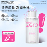 芭妮兰（banila co）【成毅同款】全新净柔卸妆水500ml 纯净柔和 净润养肤
