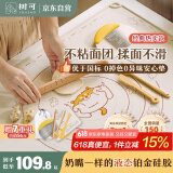 树可硅胶揉面垫食品级加厚加大家用擀和面板烘焙案板砧板面食饺子垫子